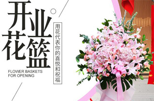 山东青岛黄岛区滨海街道大花口村花篮配送